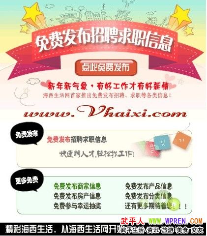 武平招聘_2020年武平县金秋招聘月现场招聘会