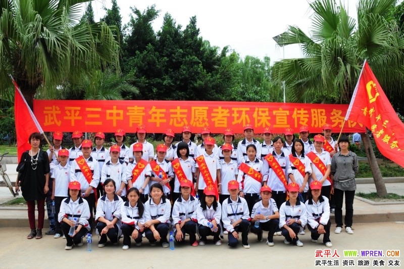 武平三中青年志愿者开展环保宣传活动