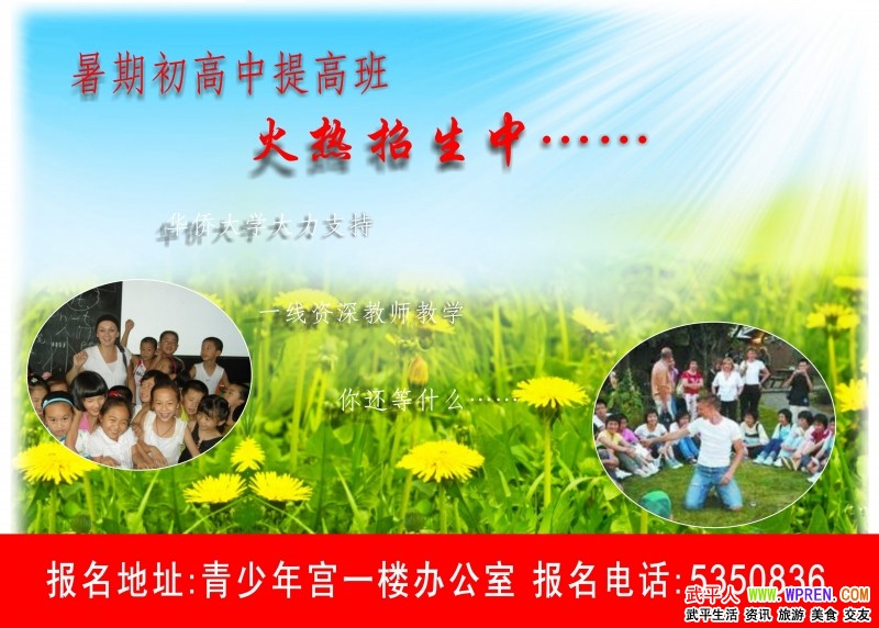 外教授课初中、高中英语及数学、物理、化学暑