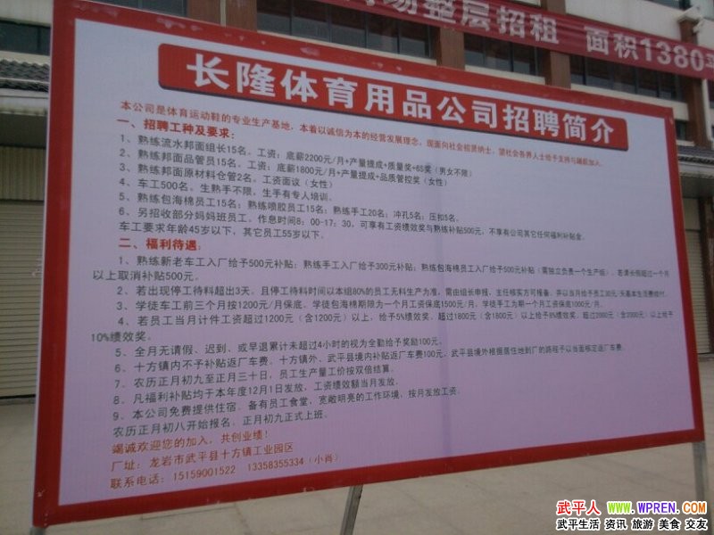 武平招聘_2020年武平县金秋招聘月现场招聘会