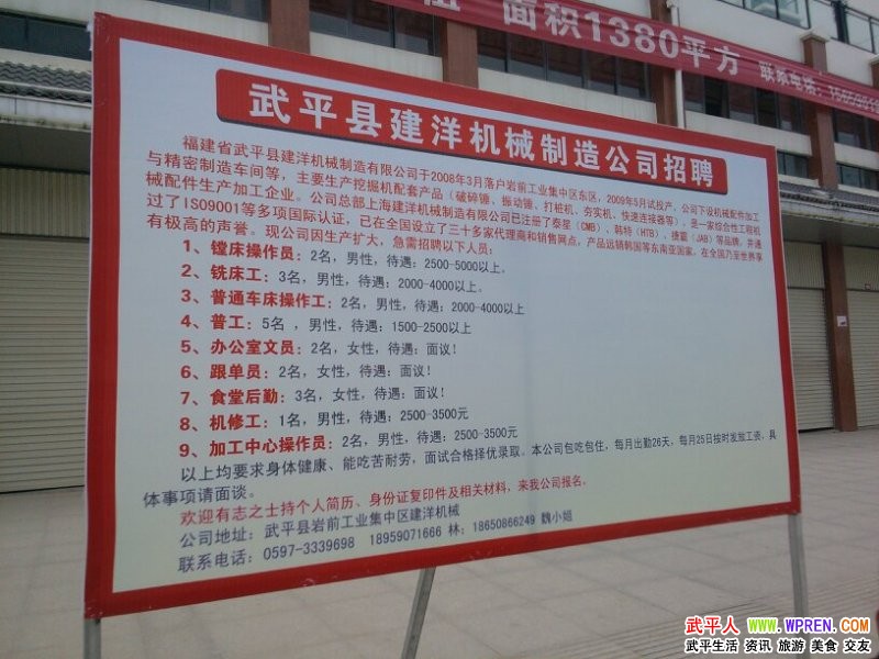 武平招聘_2020年武平县金秋招聘月现场招聘会(2)