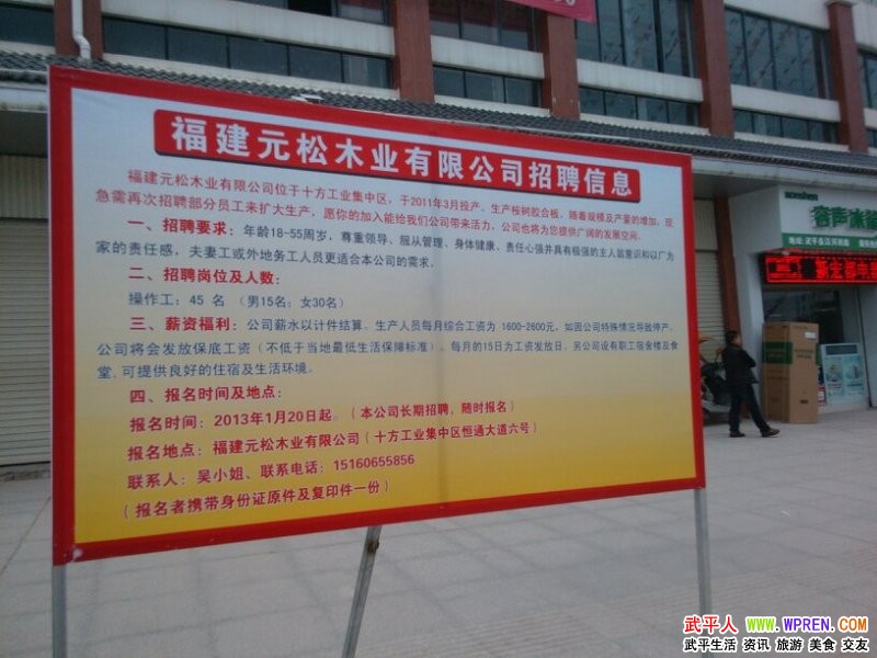 武平招聘_2020年武平县金秋招聘月现场招聘会(2)