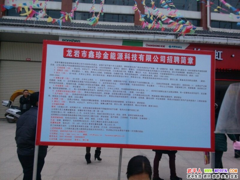 武平招聘_2020年武平县金秋招聘月现场招聘会
