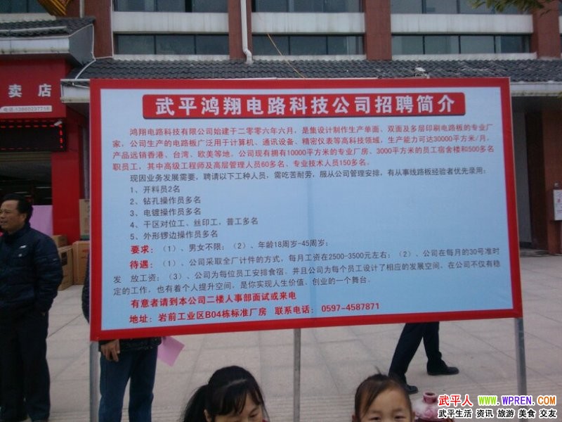 武平招聘_2020年武平县金秋招聘月现场招聘会
