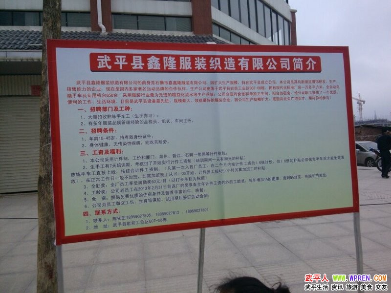 武平招聘_2020年武平县金秋招聘月现场招聘会