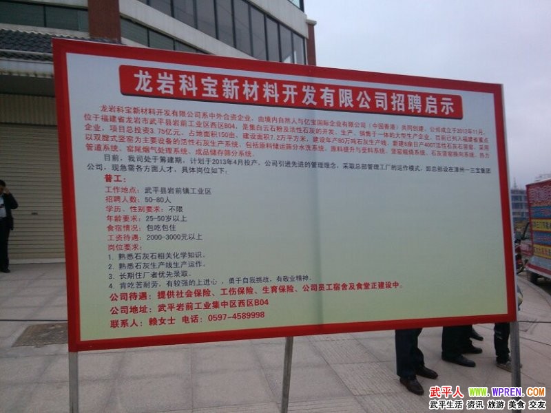武平招聘_2020年武平县金秋招聘月现场招聘会