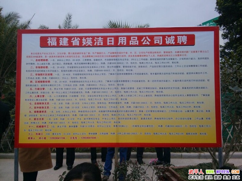武平招聘_2020年武平县金秋招聘月现场招聘会