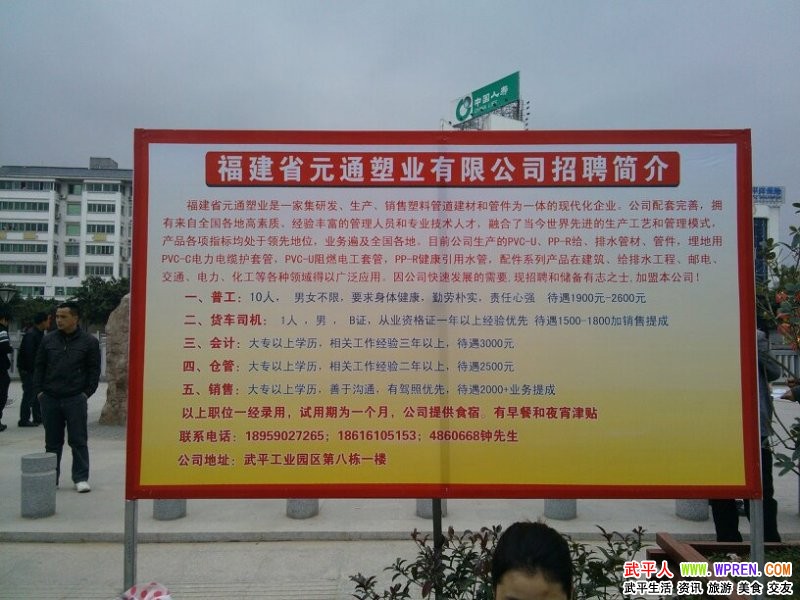 武平招聘_2020年武平县金秋招聘月现场招聘会