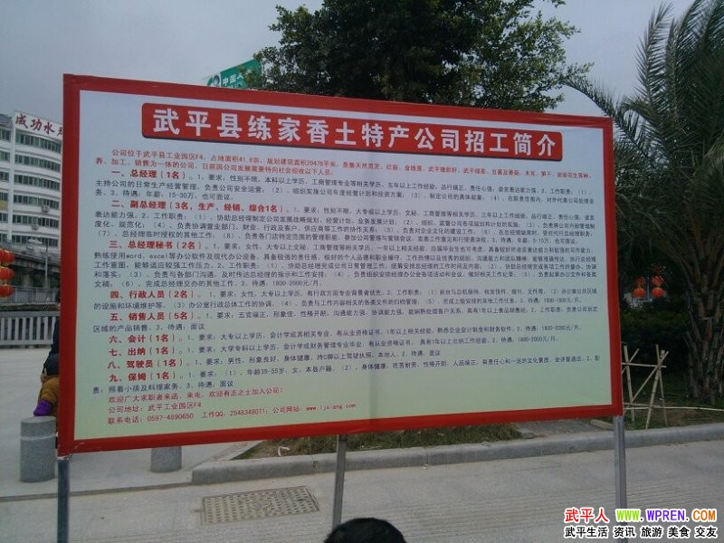 武平招聘_2020年武平县金秋招聘月现场招聘会(2)