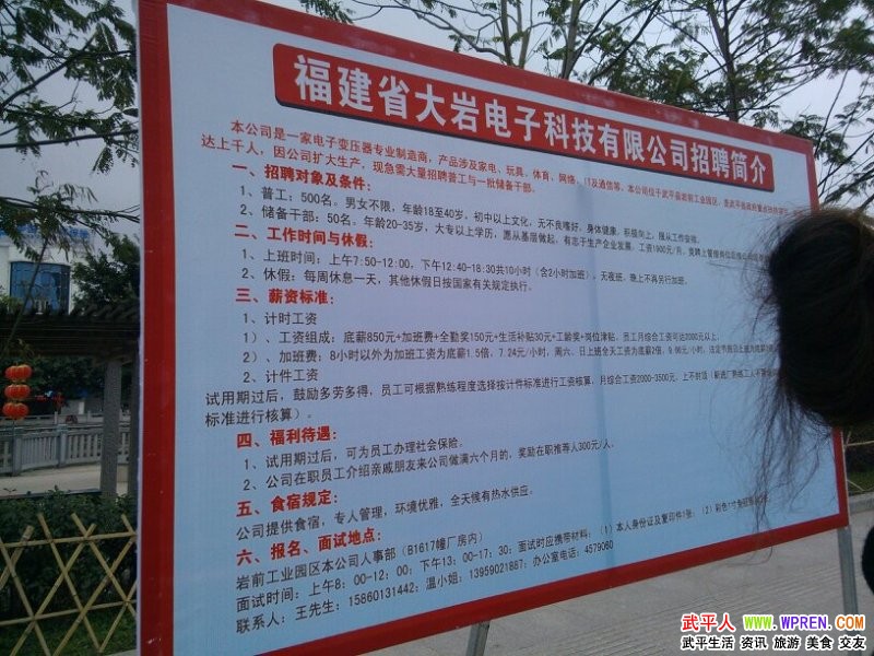 武平招聘_2020年武平县金秋招聘月现场招聘会