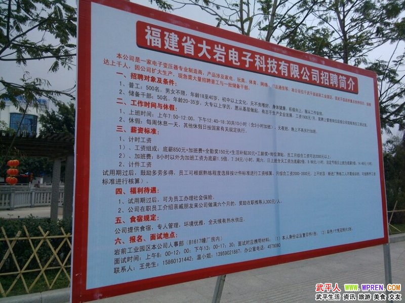 武平招聘_2020年武平县金秋招聘月现场招聘会