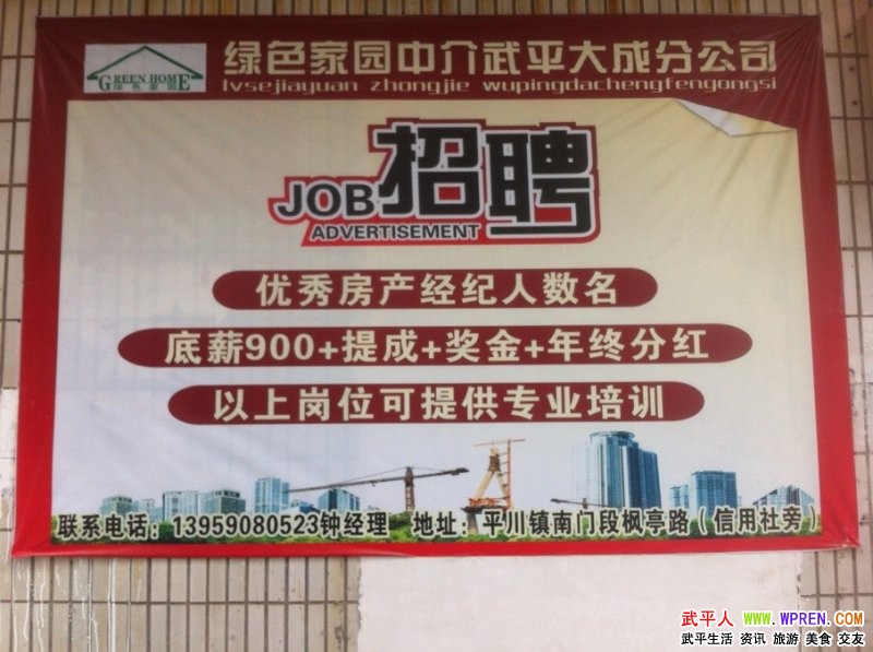 武平招聘_2020年武平县金秋招聘月现场招聘会(2)