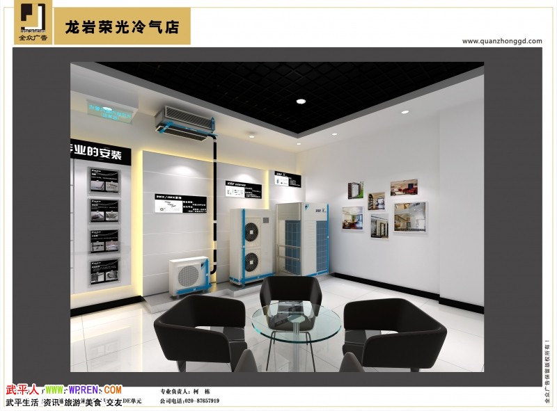 大金空调专卖店装修中 - 『 武平墟(分类信息) 』